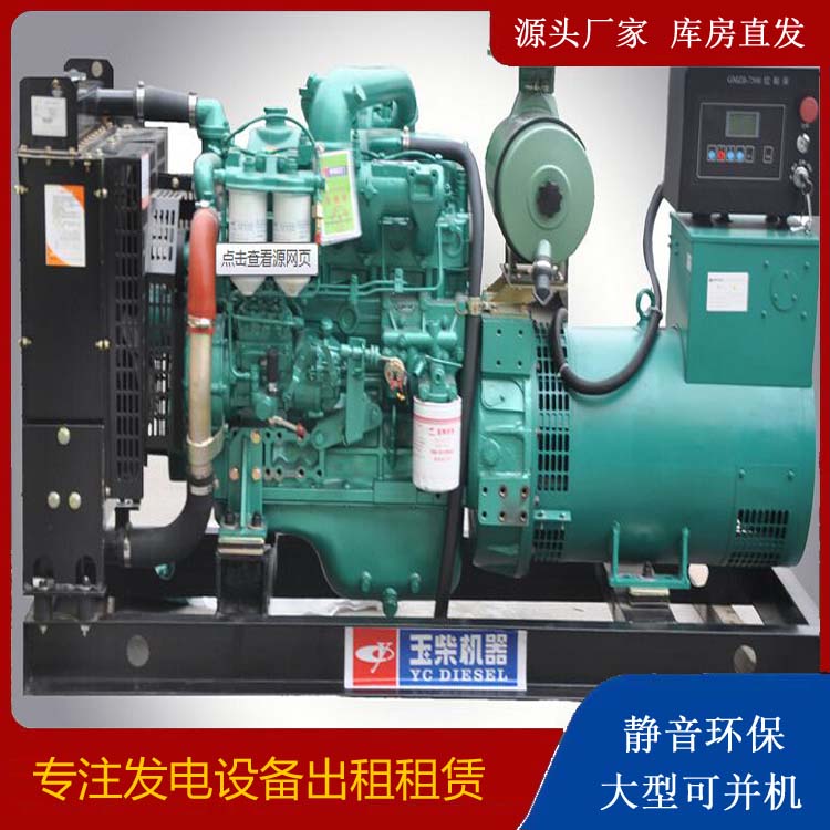 江达出租发电机 柴油发电机组安全使用注意事项